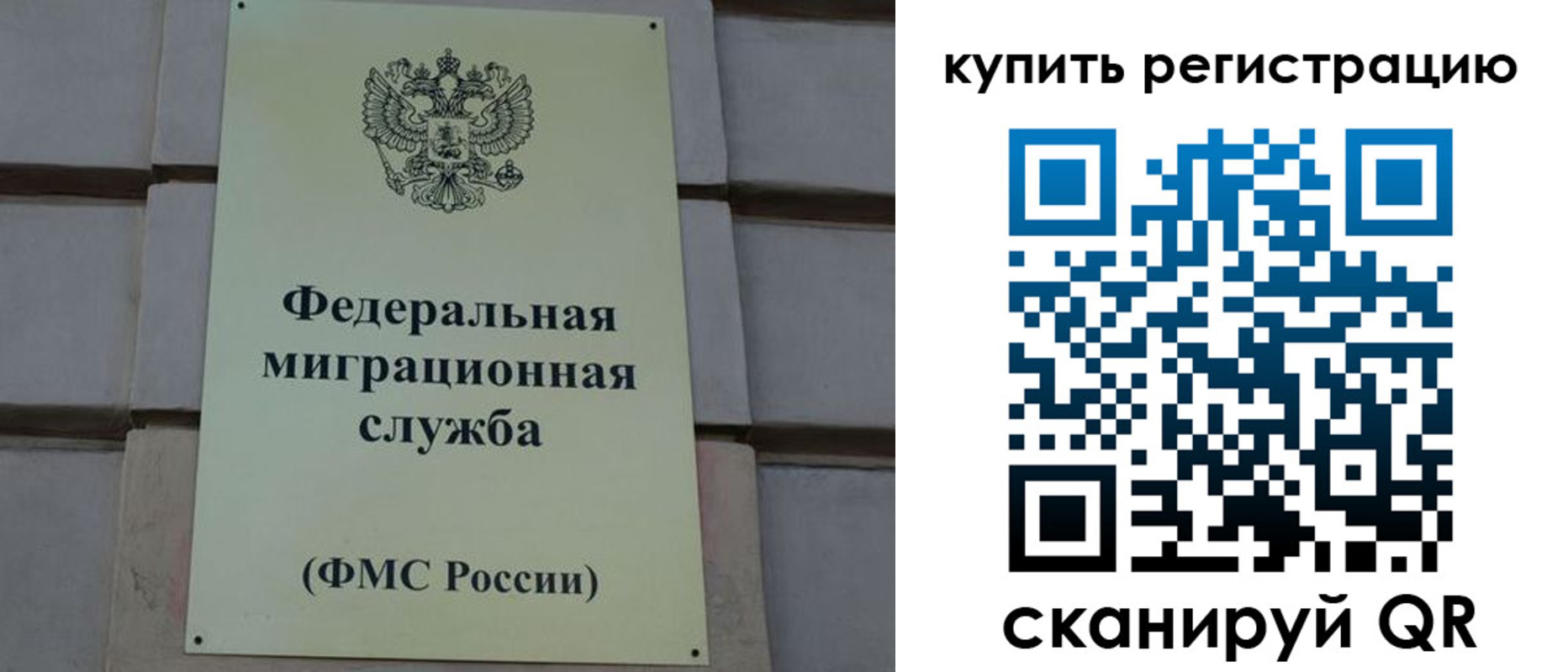 прописка регистрация в Георгиевске