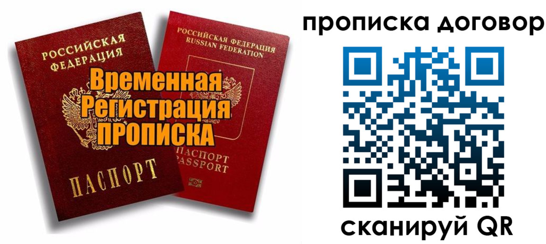 прописка поиск в Георгиевске