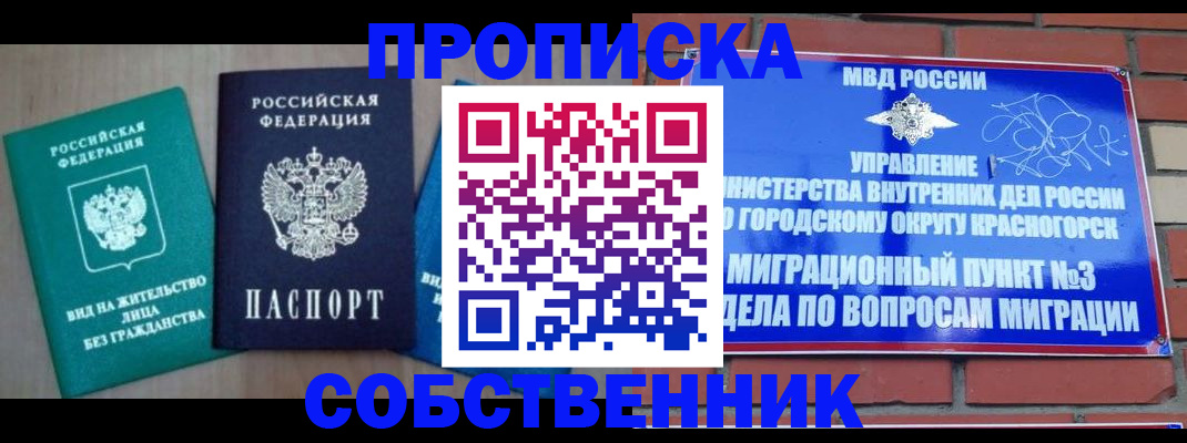 временная регистрация адрес в Георгиевске