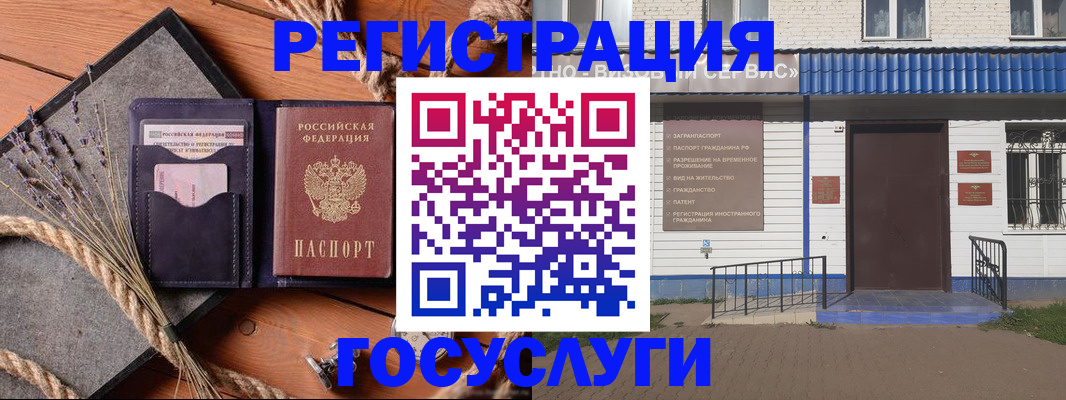прописка штамп в Георгиевске