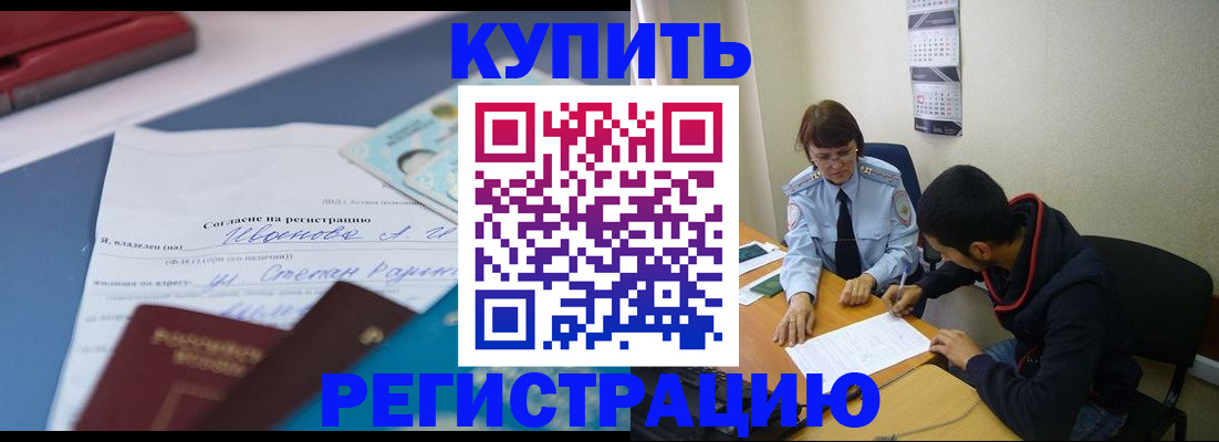 временная прописка в Георгиевске