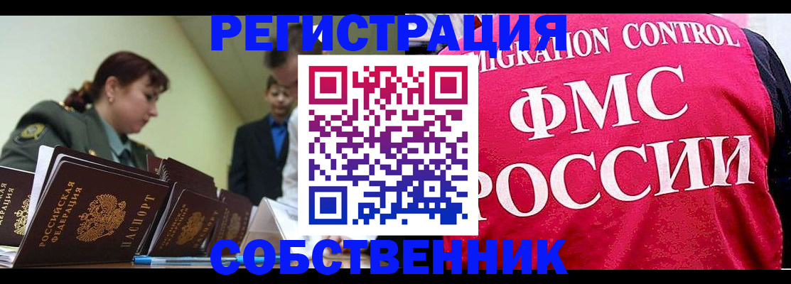 прописка для кредита в Георгиевске