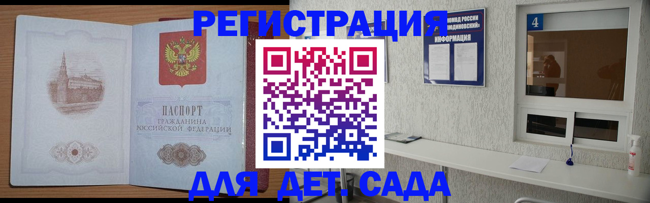 прописка в квартире в Георгиевске