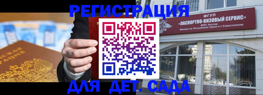 прописка иностранных граждан в Георгиевске